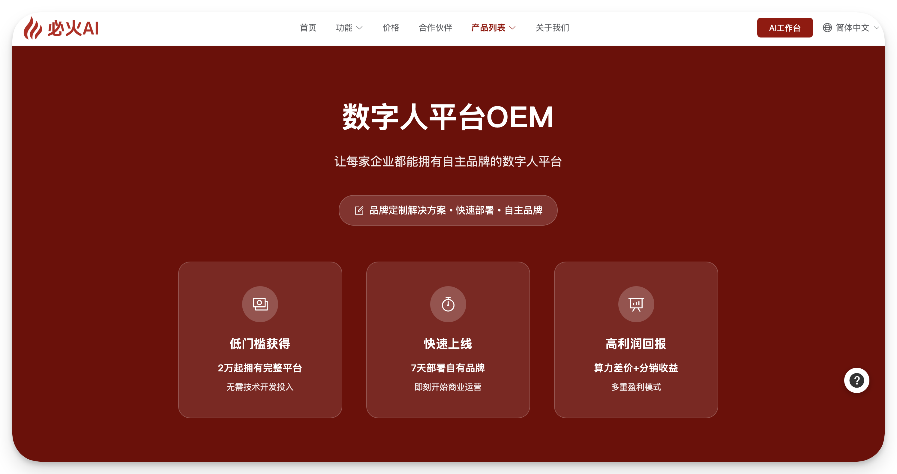 企业AI系统定制